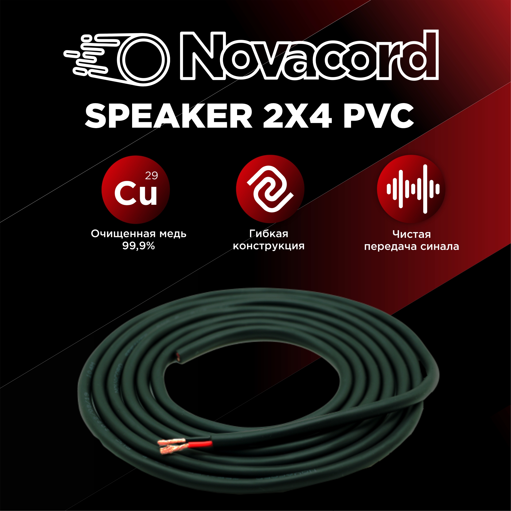 2х4 PVC 2