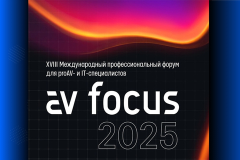 AT Group представит кабель бренда Novacord на форуме AV Focus 2025