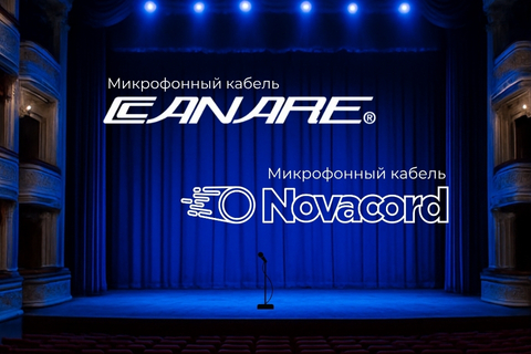 Микрофонный кабель Novacord StarQuad или Canare L-4E6S